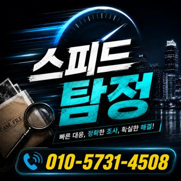 빠른 대응, 정확한 조사, 확실한 해결