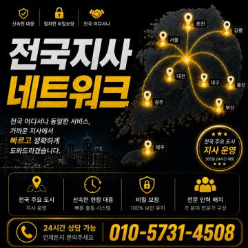 전국 어디서나 동일한 서비스